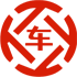 沁源昇腾云汽车抵押贷款公司 